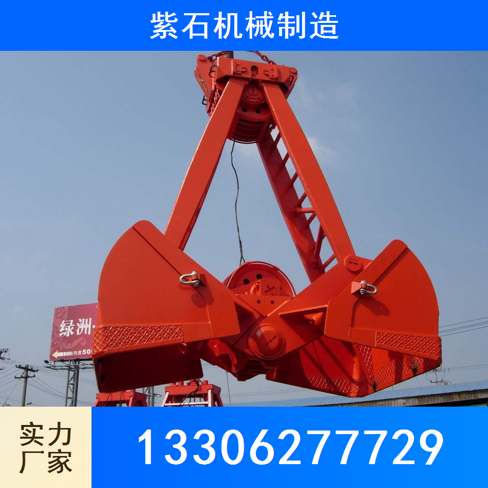 抓斗