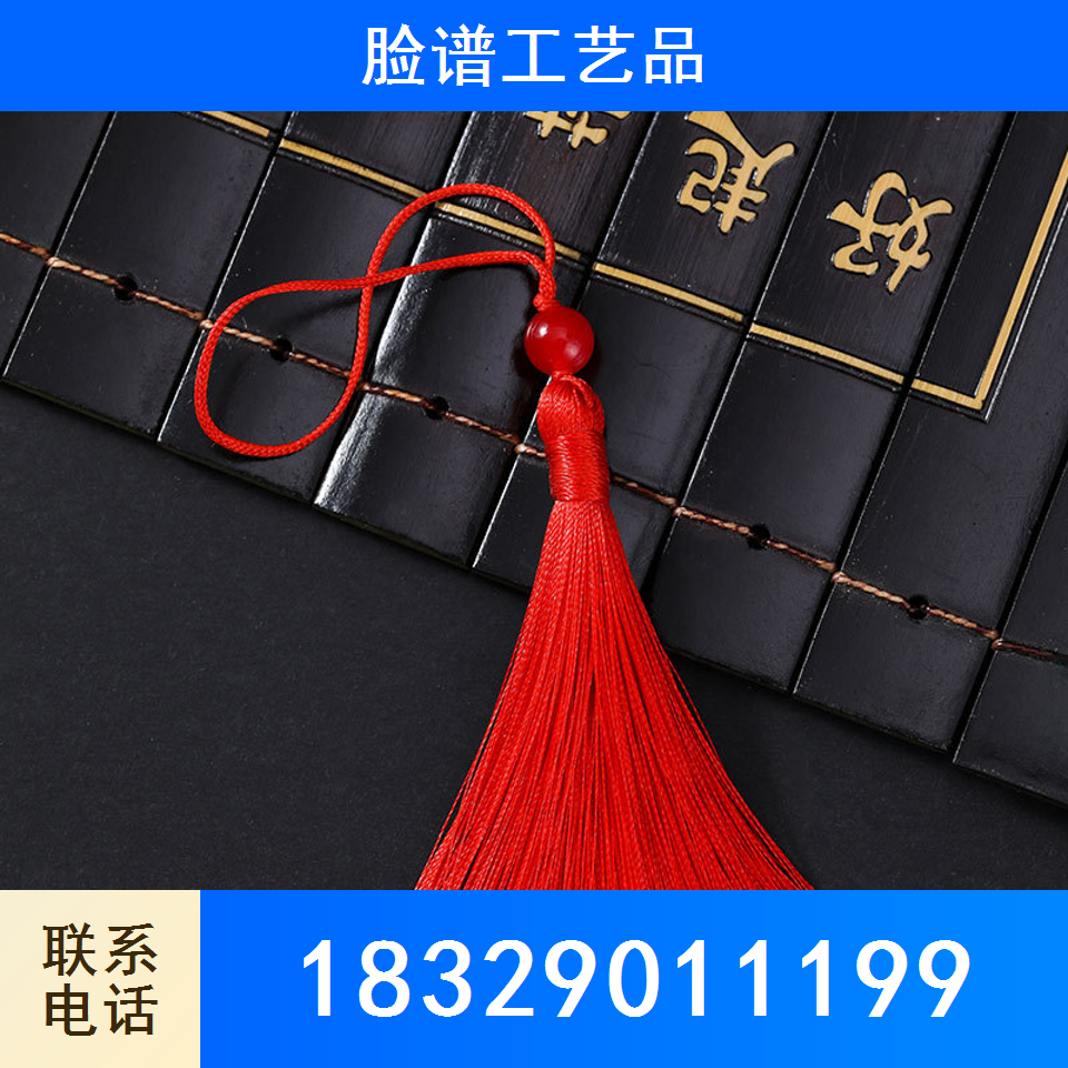 流苏