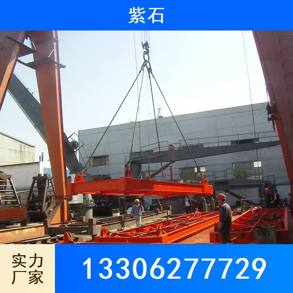 集装箱吊具