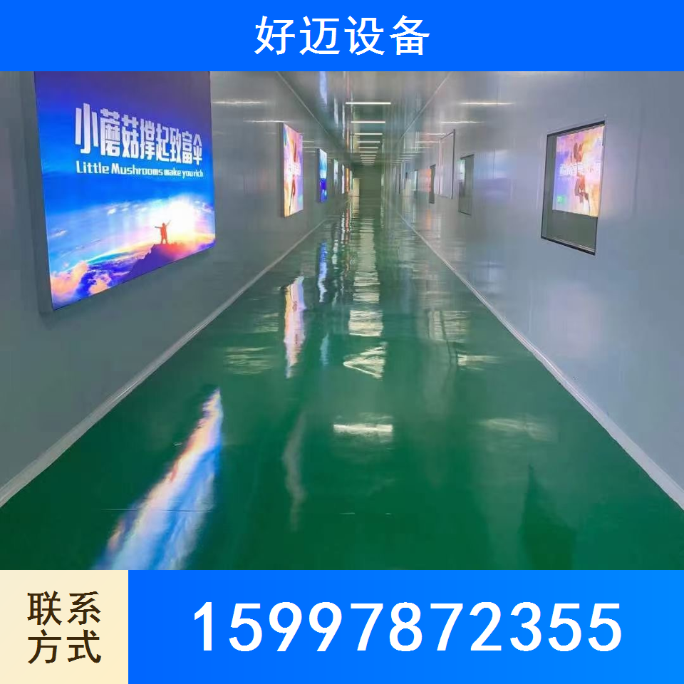 食用菌净化车间