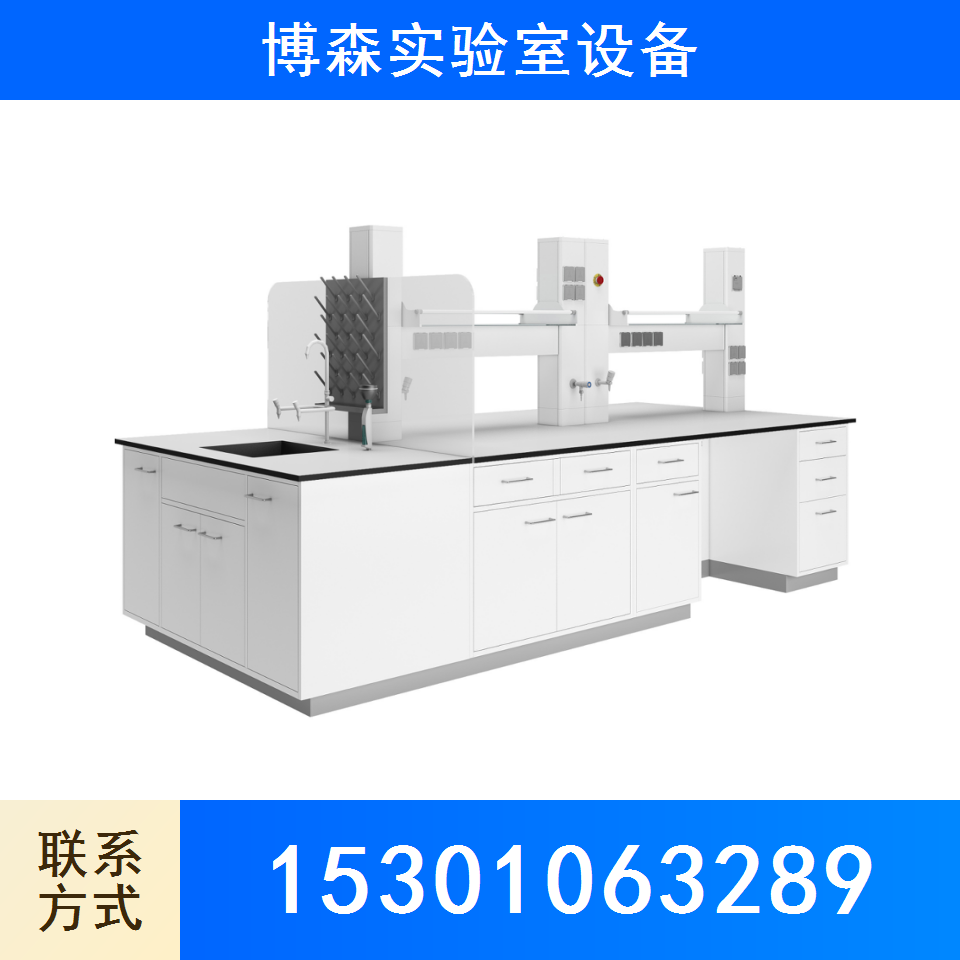 实验台