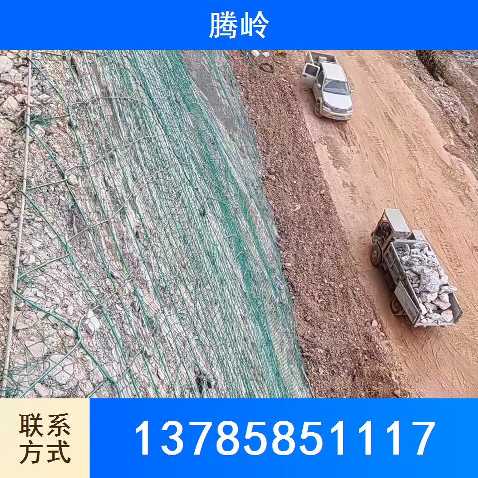 山体防护网
