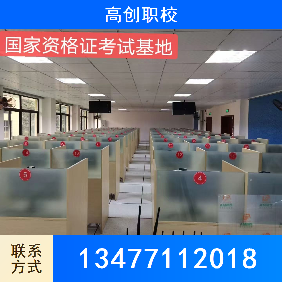 教师资格证考试
