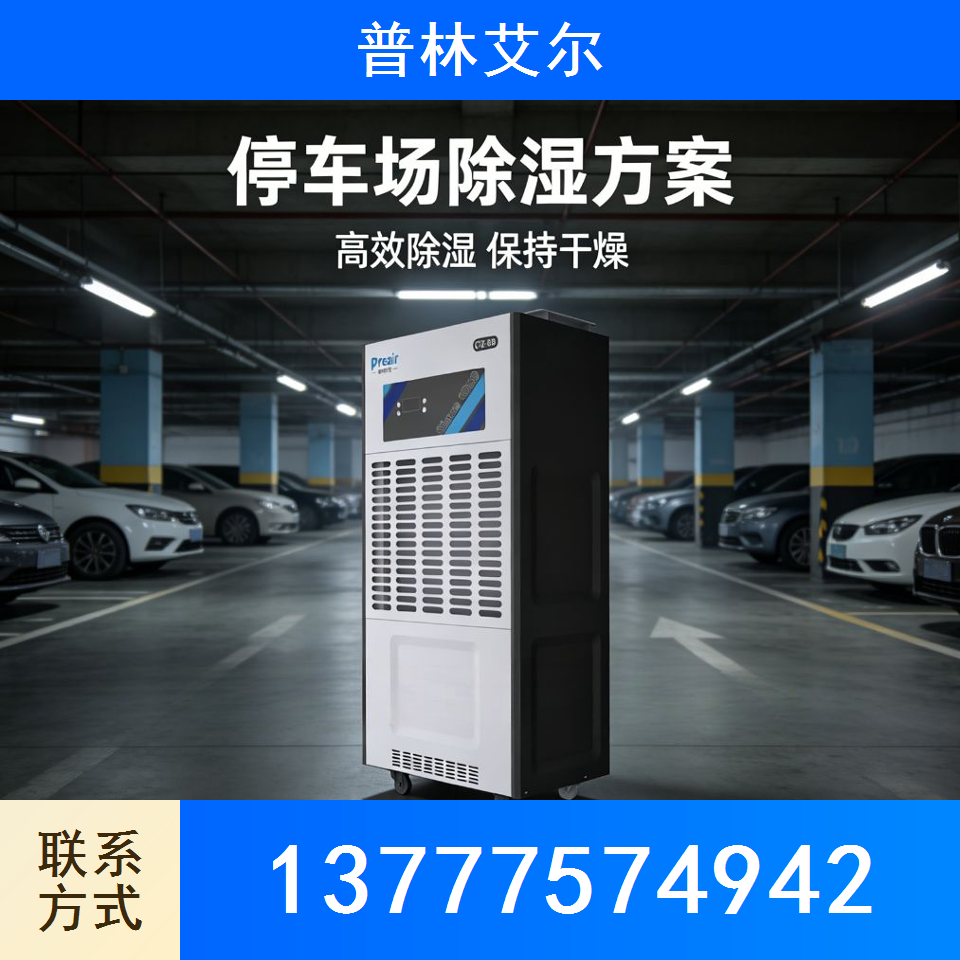 普林艾尔黄石站