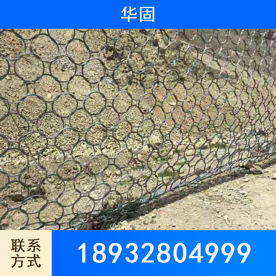 石笼网
