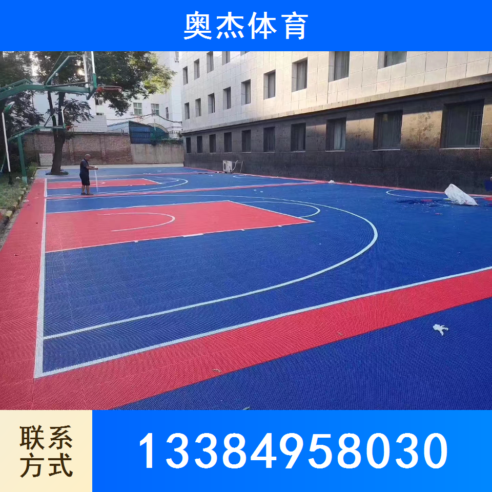 运动地板