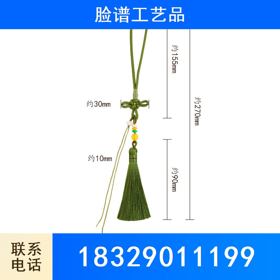 中国结包挂绳