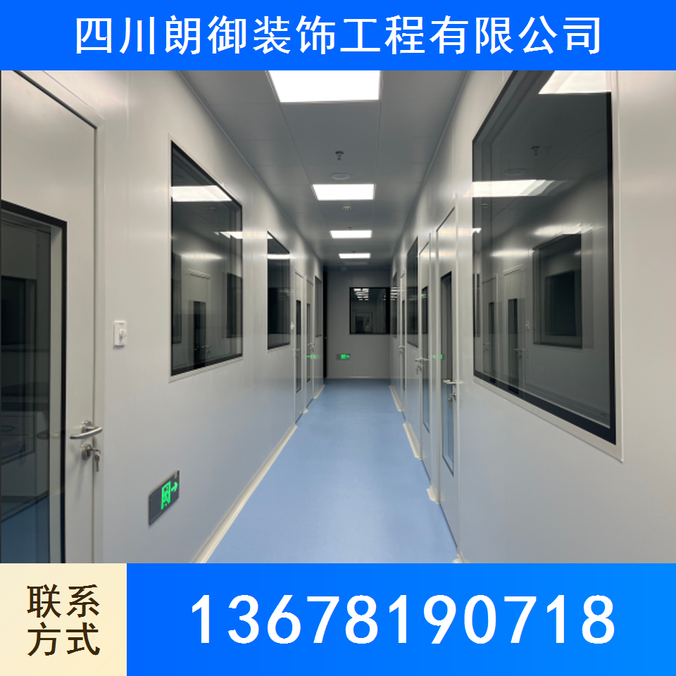 实验室