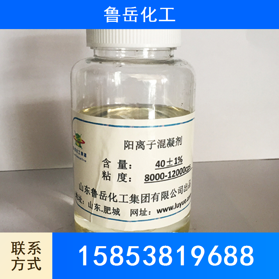 水处理混凝剂