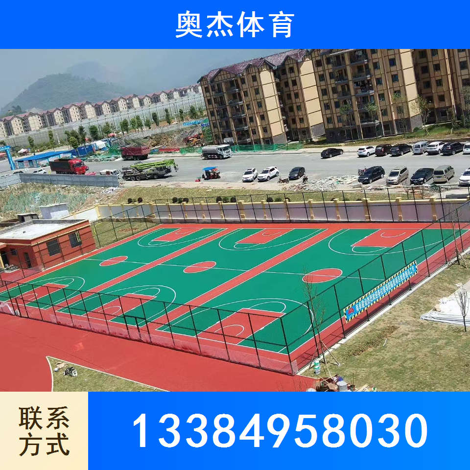 硅pu球场
