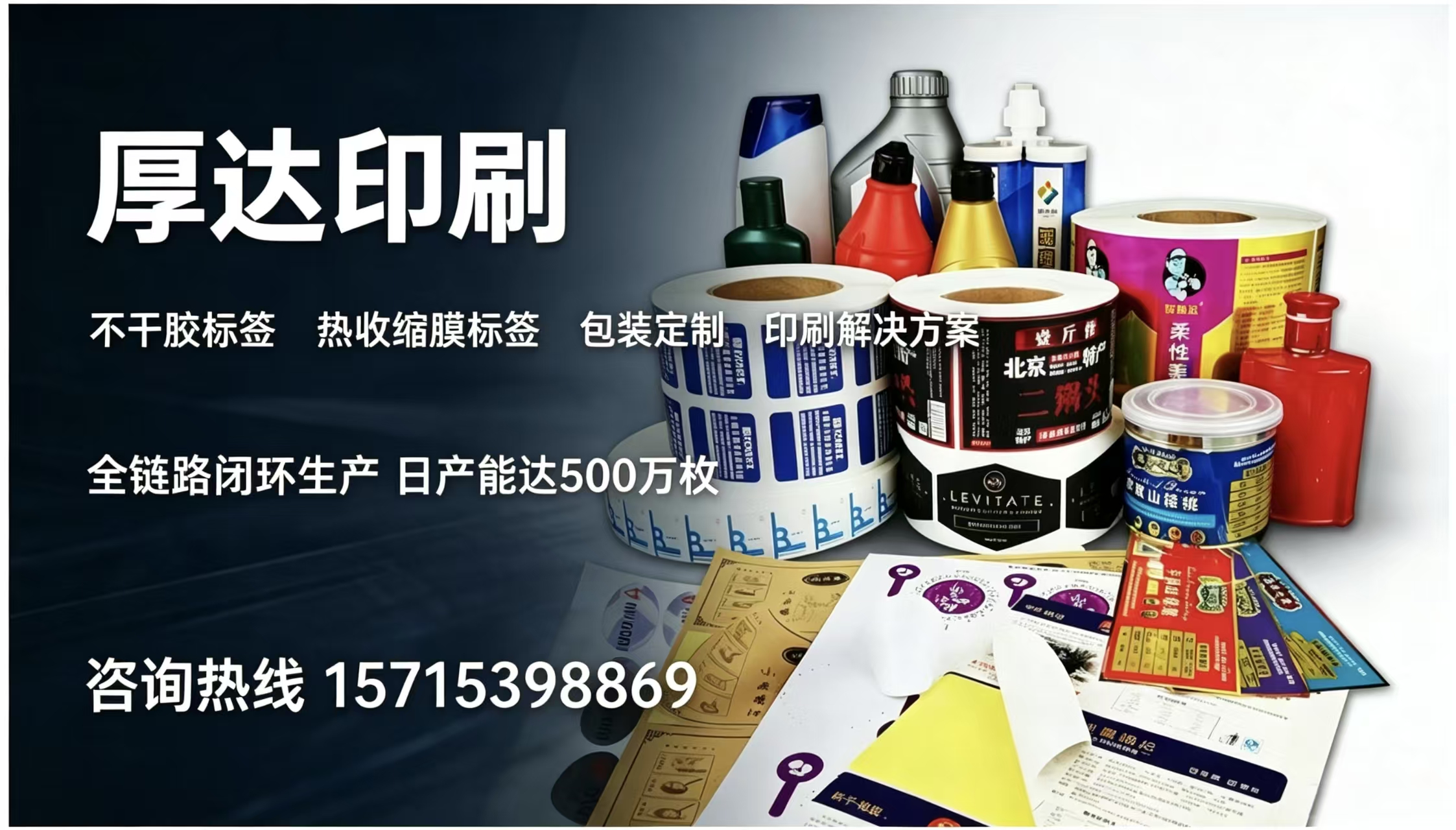 厚达印刷内江站