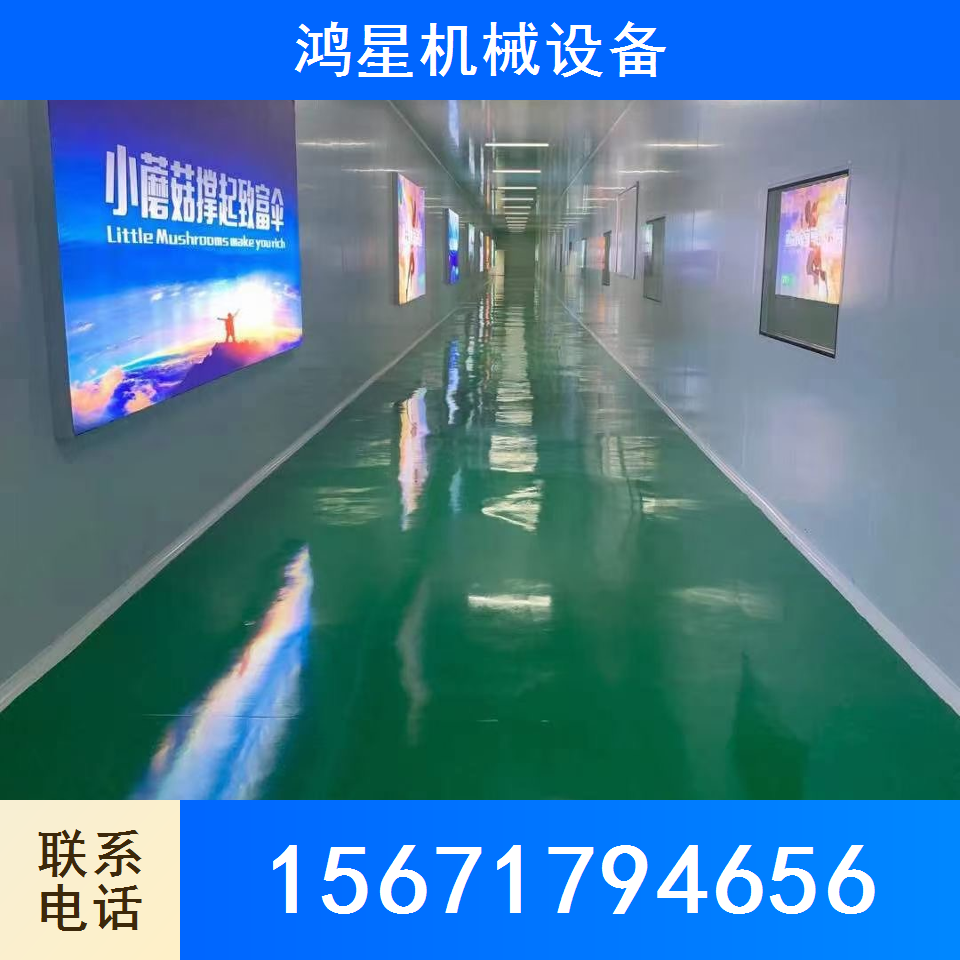 食用菌净化车间