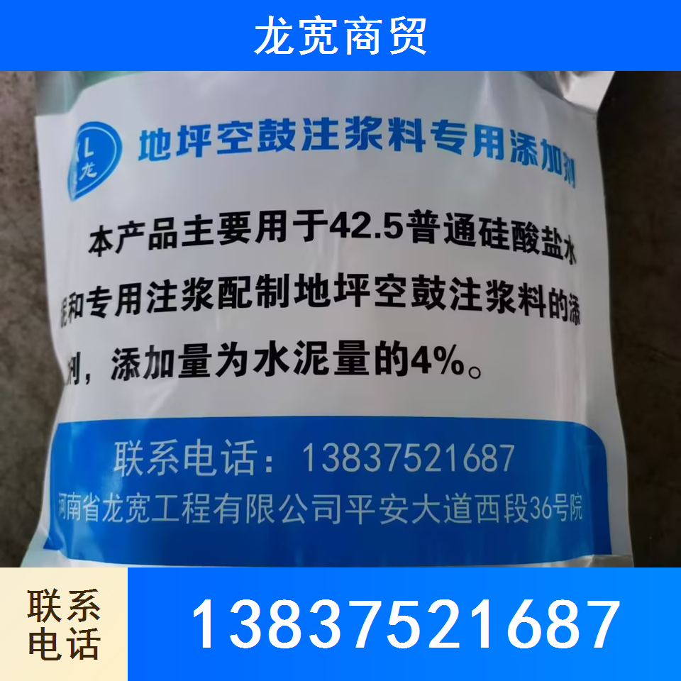 地坪开裂修复
