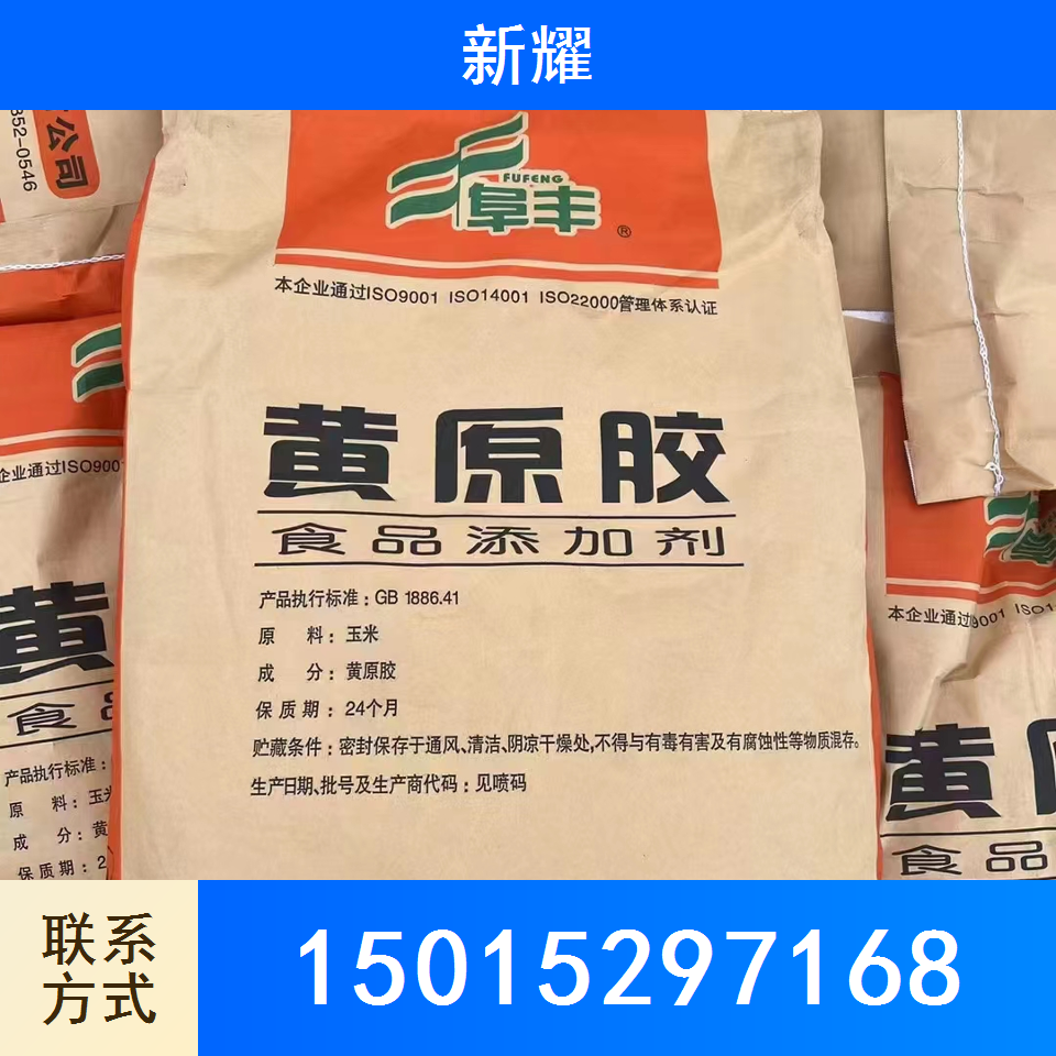 黄原胶
