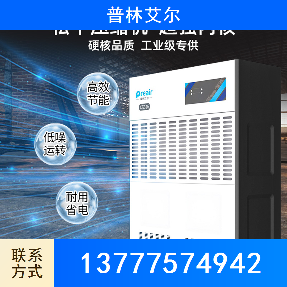 防潮设备