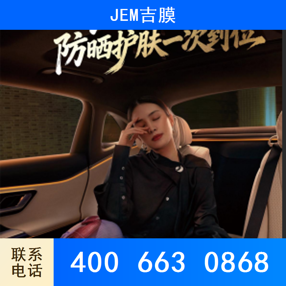 护肤舱