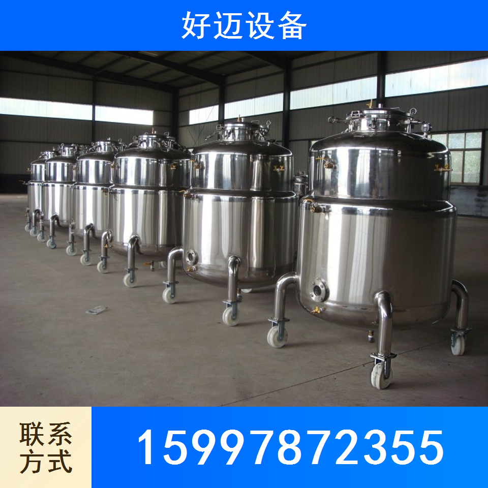 食用菌液体发酵罐