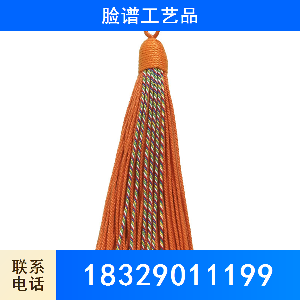 藏式手工编制流苏
