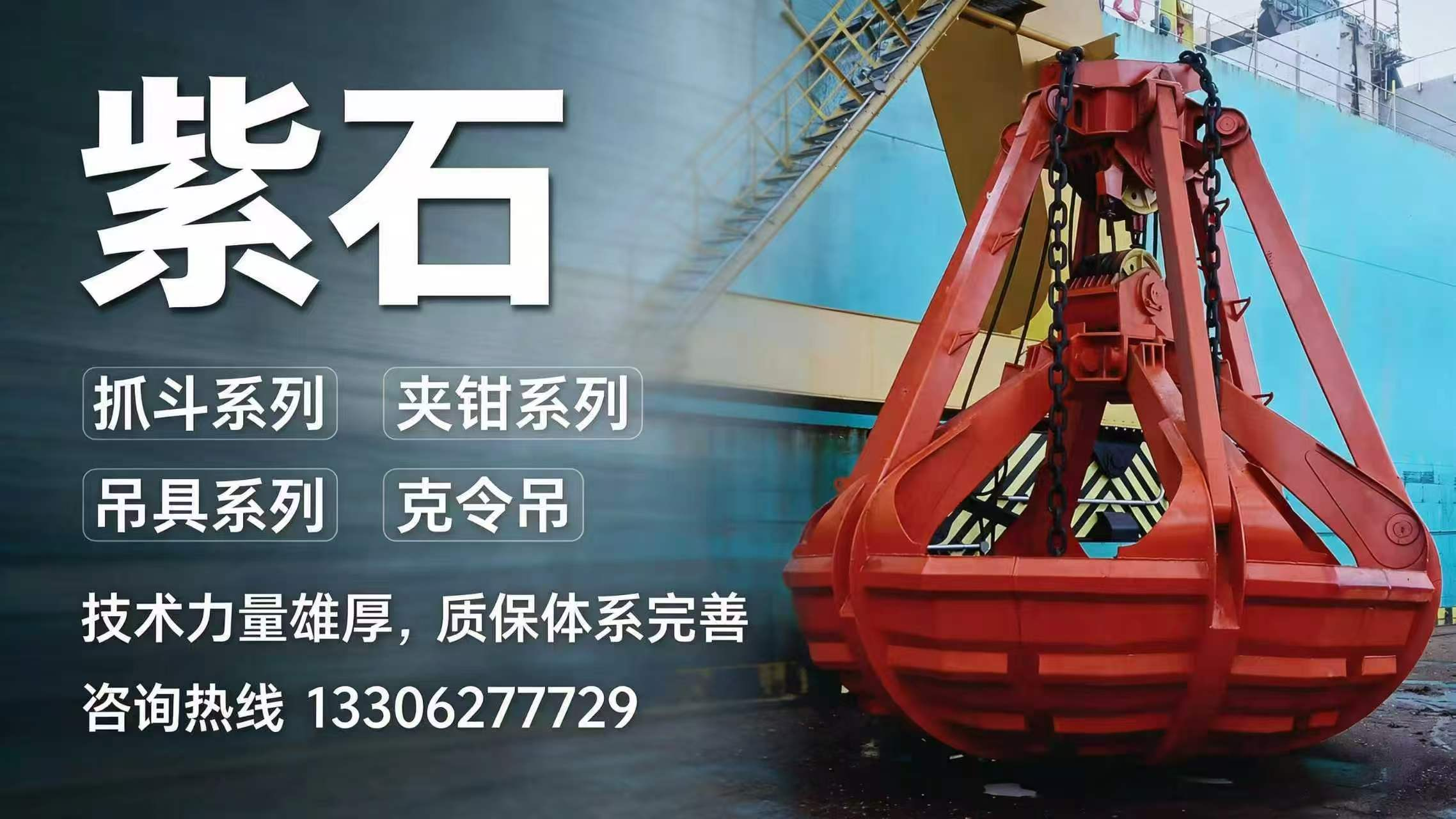 紫石威海站