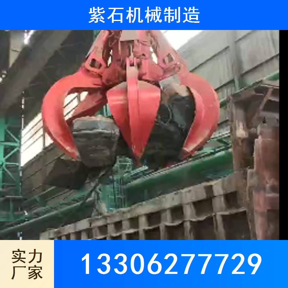 抓斗