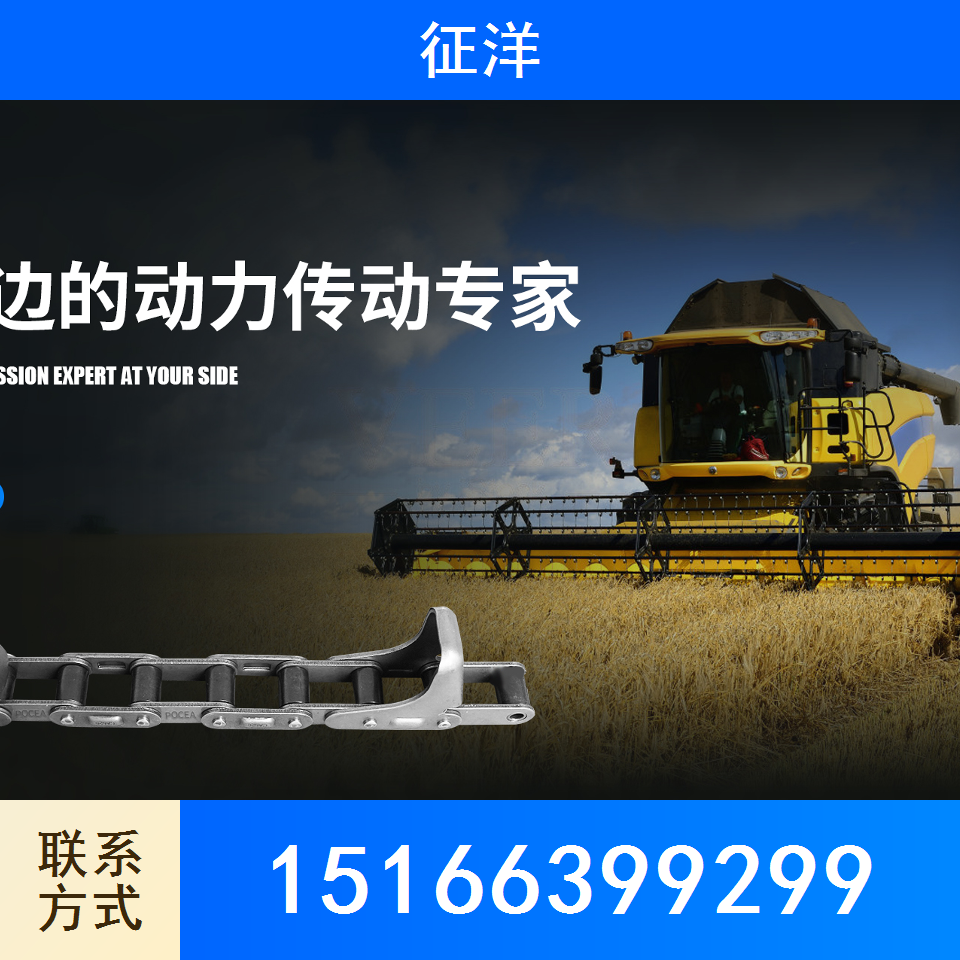 工业滚子链
