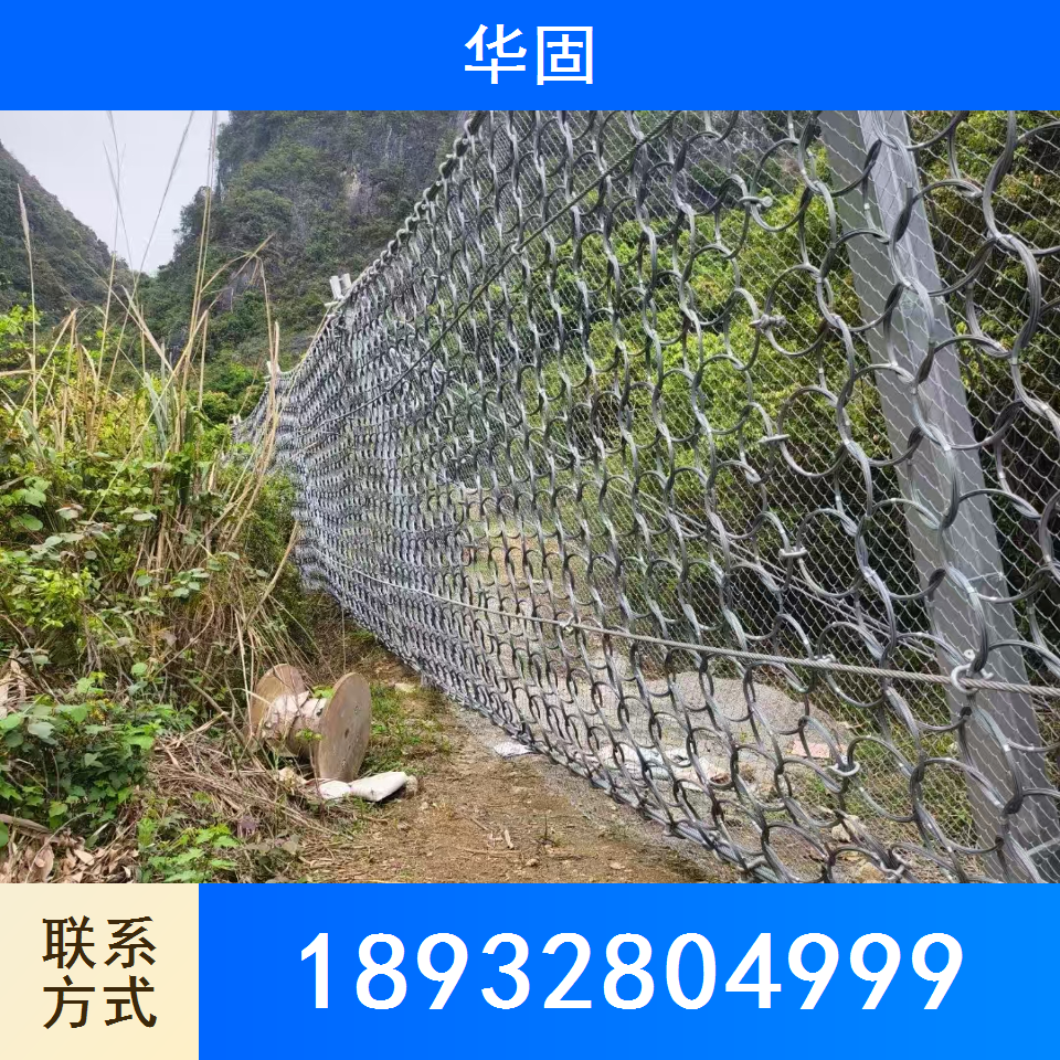 主动边坡防护网