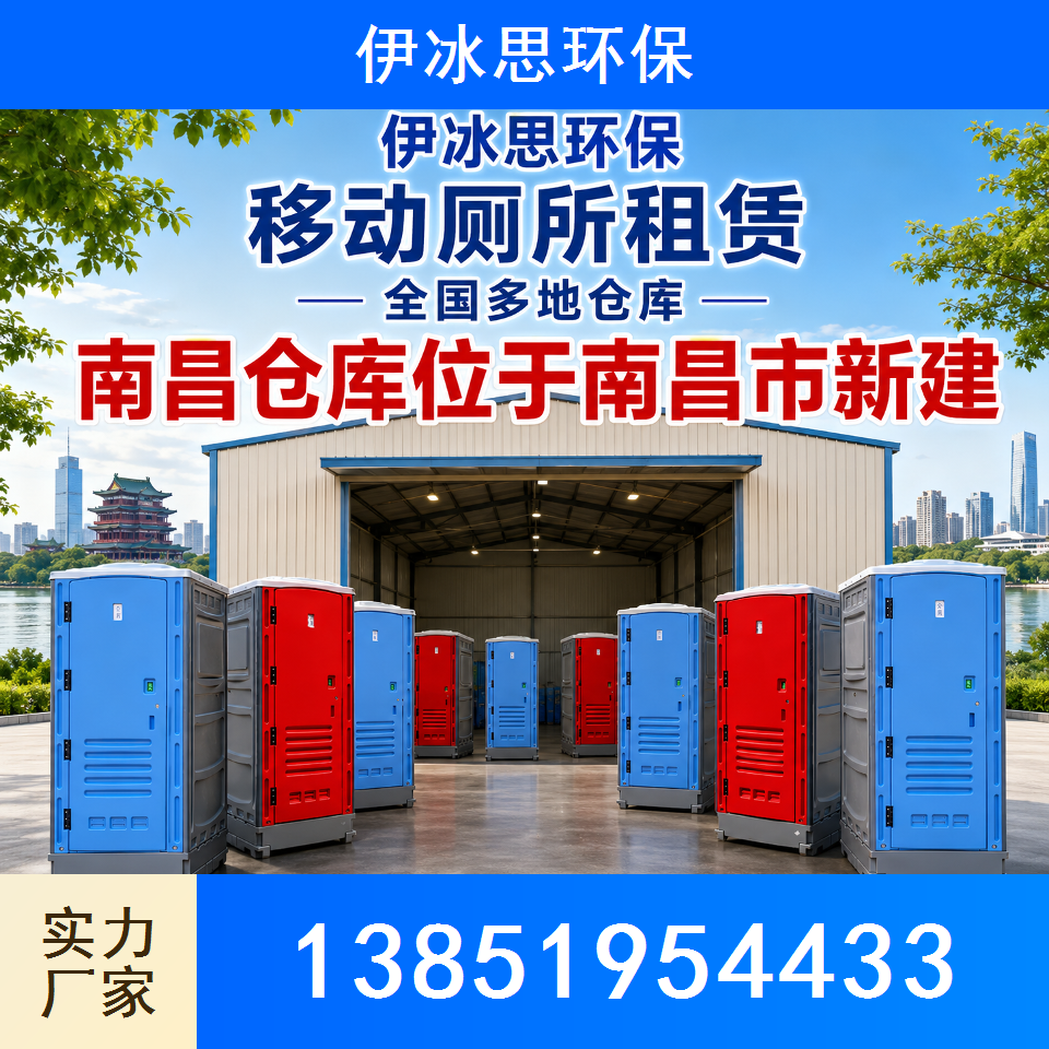 环保厕所