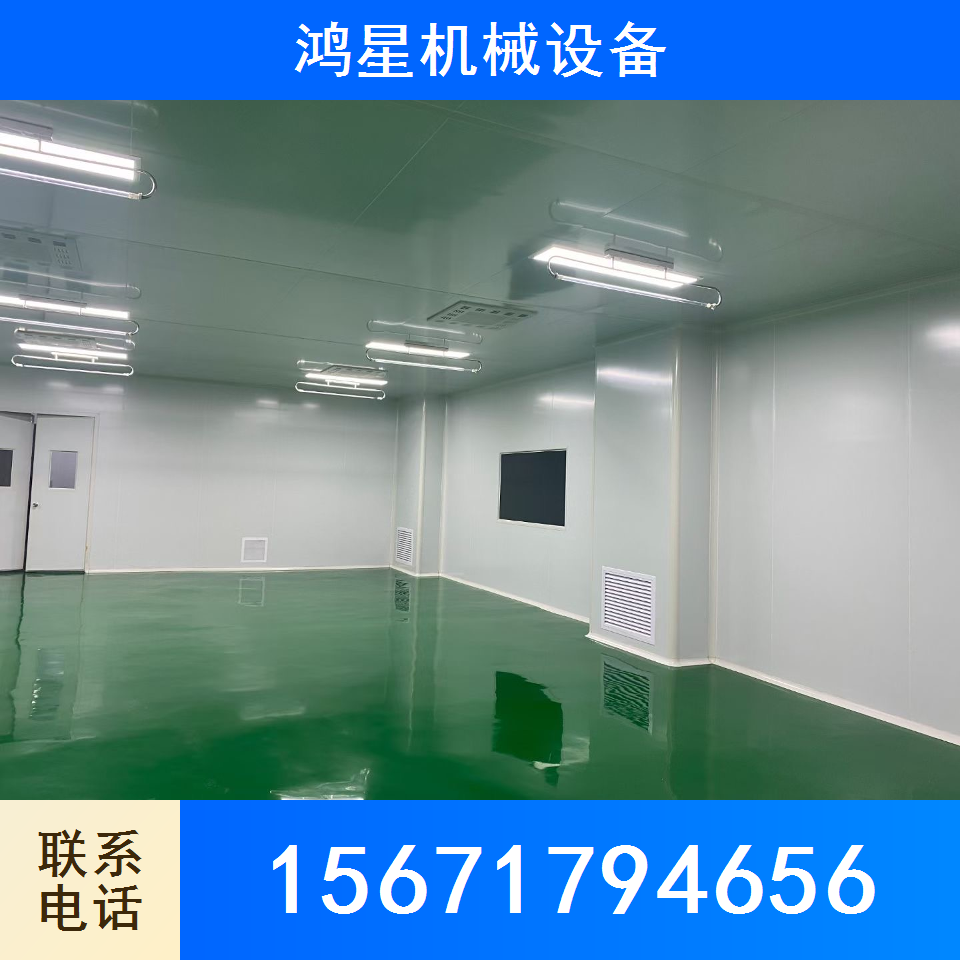 食用菌净化车间