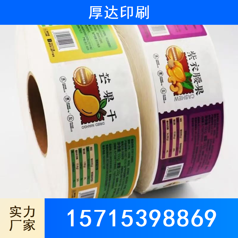 封口贴