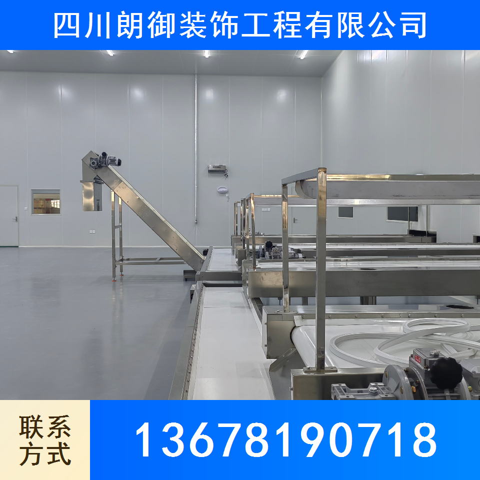 无尘车间
