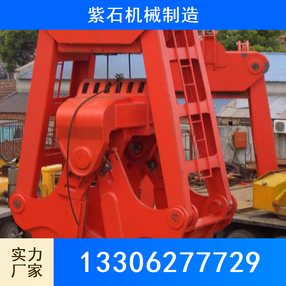 抓斗