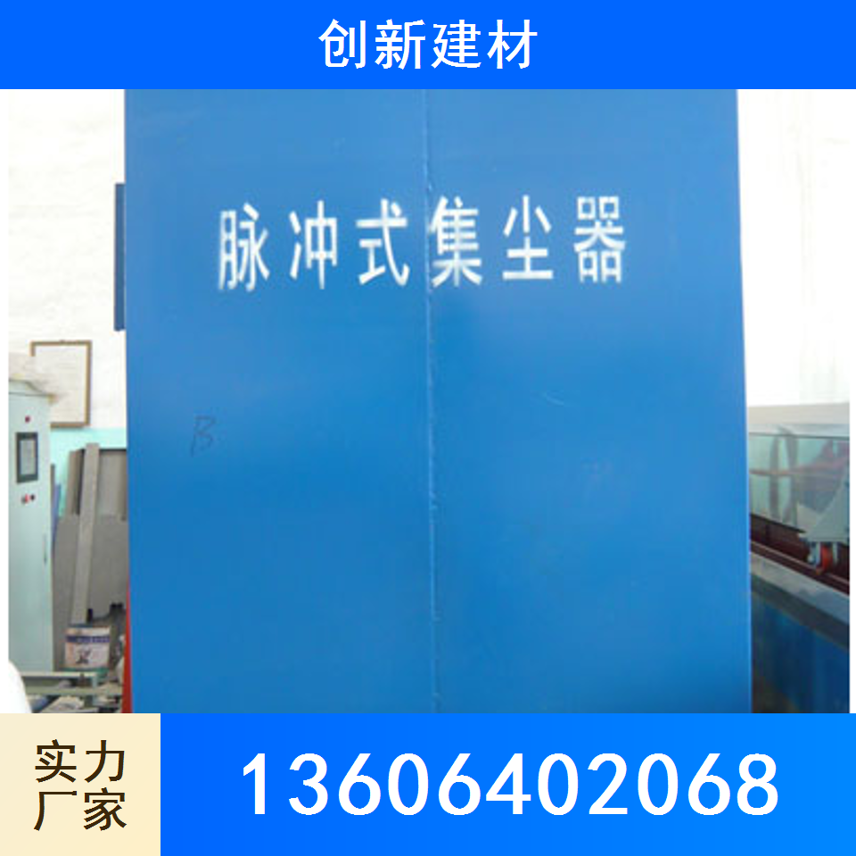 脉冲除尘器