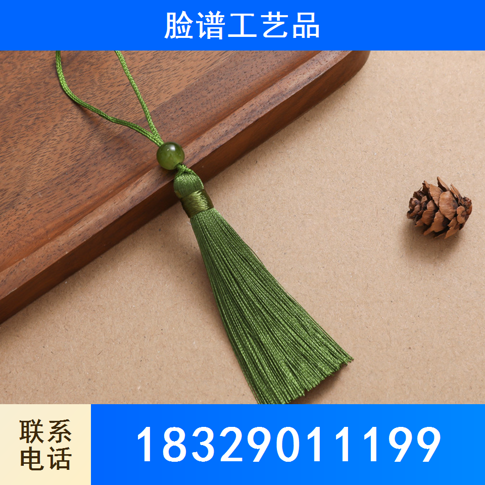 流苏